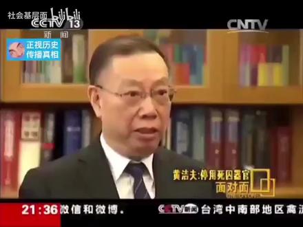 黄洁夫,岁月史书 #黄洁夫