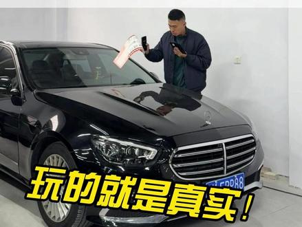 人生绕不开一台奔驰 E
立标稳重,大标年轻
豪华与智能,一步到位
# 奔驰 E #汽车颜值天花板 #提车 #我是汽车人 #奔驰