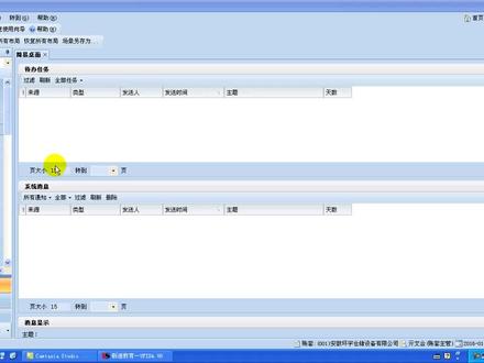 用友U8 10.1教学(第83讲)-固定资产结账