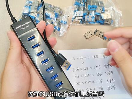 USB集线器是什么?不懂这些知识,买电子设备很容易上当