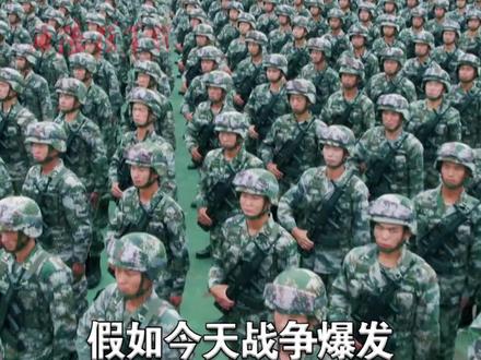 假如今天战争爆发,这就是中国军人的回答,请祖国和人民放心!#犯我中华虽远必诛