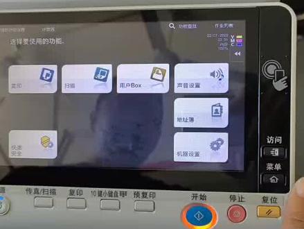 柯美复印机c364.368.226设置身份证复印快捷方式及在桌面的方法#复印机租赁维修 #专业的事交给专业的人 #服务至上 #图文快印