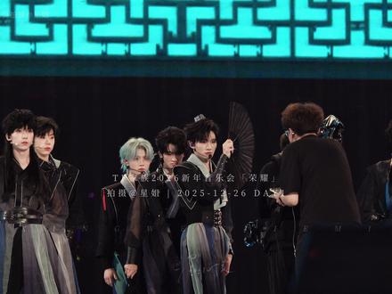 TF家族新年音乐会《骁》舞台超清直拍focus #TF家族 #新音 #舞台 #追星 #直拍
苏新皓、余宇涵、邓佳鑫、杨博文、陈浚铭、王橹杰、陈奕恒