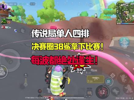 单四38鲨不是轻轻松松吗?#博莱克#香肠派对