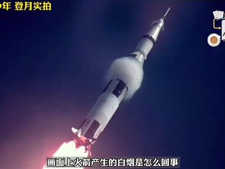 1969年美国阿波罗登月,完整过程,全程实拍画面珍贵纪录#科普 #知识分享 #阿波罗登月 #航天