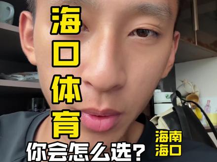 27年中考体育一类选考项4分钟跳绳好拿满分吗?27年中考体育一类选考项4分钟跳绳好拿满分吗?# #中考体育 #海口上门体能训练 #海体胜中考体育