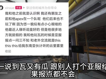 悠一的所有爆料和丑事已同步到b站