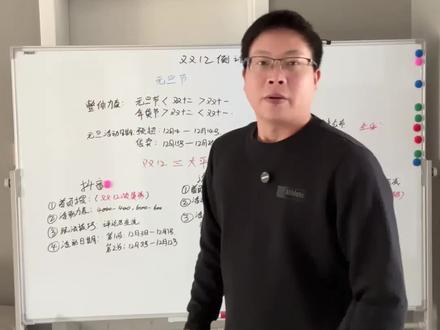 双12倒计时最后1天,现在还有机会吗?12月11号和12月12号#京东双十二 #淘宝双十二 #抖音双十二 #双十二家电消费券