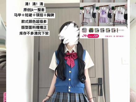 川岛琦太权威了,白雪公主JK套装价格就这么打下来了 #jk #捡漏