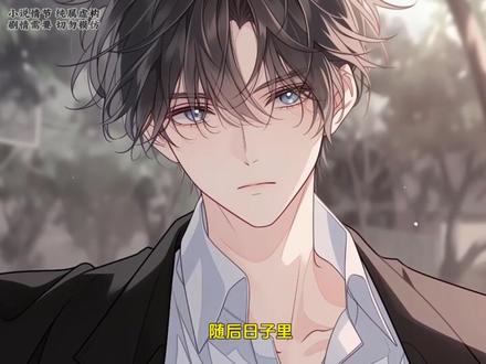 完结爽文 一口气看到大结局#漫画解说 #二次元 #一口气看完系列