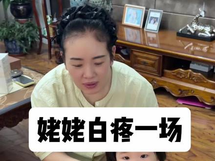 姥姥心都碎了#这是个真实的事情 #家庭日常 #姥姥带娃 #姥姥亲还是奶奶亲