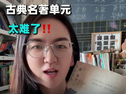 五下二单元阅读理解详解 #小学 #教育 #五年级 #阅读理解