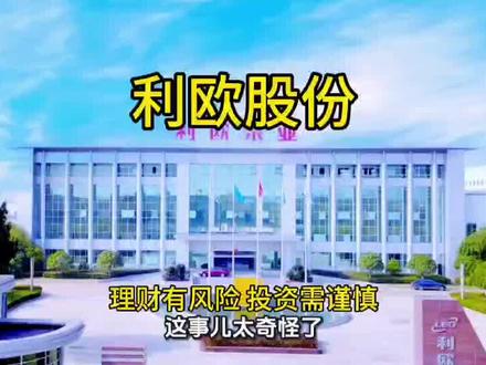 手握液冷、AI、新能源三张好牌,利欧股份为何突然“变脸”?#利欧股份#液冷#AI