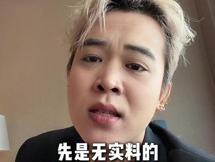 明星该不该死磕到底? #田栩宁 #造谣可耻