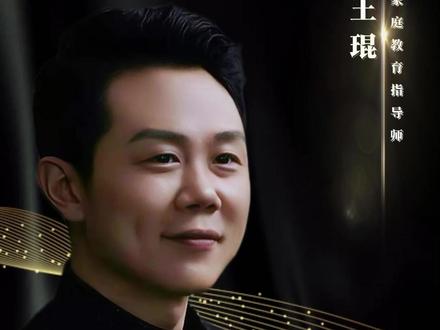 自古忠孝难两全#家庭教育#王琨