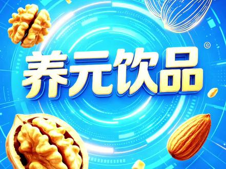 #养元饮品#本报告基于2026年6月19日的公开信息撰写
#分享内容仅供参考不做投资建议据此操作风险自担
投资者需关注最新进展
股价预测存在不确定性,实际走势可能与预期存在偏差
#投资有风险需根据自身情况谨慎决策
建议咨询专业投资顾问,充分评估风险后再做决定