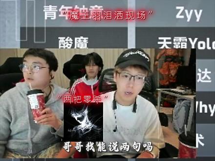 魔王两把零杀,感觉辜负粉丝泪洒现场! #陈泽 #陈泽杯三角洲 #抽象pk名场面 @陈泽-