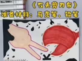 《石头剪刀布》小朋友们有没有和动物一起玩石头剪刀布丫~今天我们主要来学习和动物一起玩石头剪刀布,猜猜我们主要和那些动物玩游戏吧~@#深圳美术 #一起学画画 #画画 #画画使我快乐 #少儿美术教育