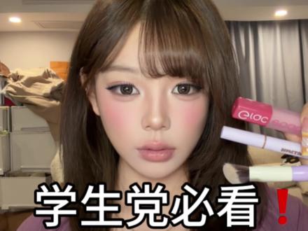 PXX好物分享虽迟但到! 把你们觉得好用的东西也在评论区里安利给我叭~#好物分享 #平价好物 #便宜好物 #好物推荐 #爱用物分享