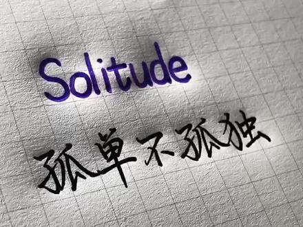 适合当网名的单词,收藏起来