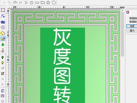 灰度图怎么转成精雕图,今天给大家讲一下方法。精雕平面雕刻教程,想学习更多精雕知识可以关注我主页更多精彩#精雕教程 #精雕软件 #数控雕刻#jdpaint #佳佳精雕