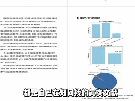 马上就春节了,本期视频解决你初稿无从下笔的焦虑#初稿 #论文初稿怎么写 #毕业论文 #论文写作 #论文