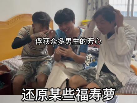还原某些福寿萝#迷惑行为大赏