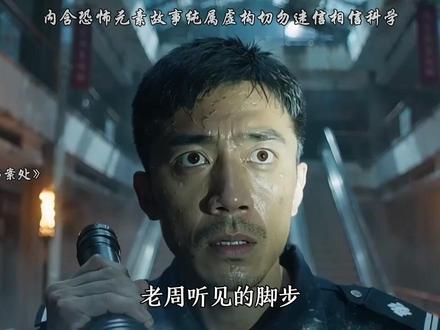 七四九局揭秘湖北武汉高楼事件,特别声明视频由 AI 生成,故事虚构,请勿当真,切勿迷信#揭秘749局 #749局档案 #民间故事 #奇闻异事 #原创作品