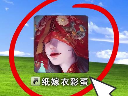 你一定没有注意过,纸嫁衣中还有这么多细节!#单机游戏 #纸嫁衣 #游戏解说 #游戏杂谈 #恐怖游戏