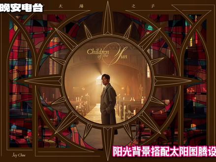 周杰伦新专辑今日上架!首批实体专辑限量珍藏!出道25周年纪念 #周杰伦新专辑 #周杰伦演唱会 #周杰伦 #周杰伦新专辑太阳之子