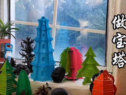 用上一篇做松树的方法,还可以做个多面宝塔哦#创意手工 #创意diy #手工制作 #手工diy #手工 #手工艺术