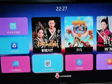 听说现在说电视的挺火,是你们不会下载吧,下载别的软件不就可以了,或者买个普通电视,在买个网络机顶盒不就可以了,,网络机顶盒可不是移动那破玩意