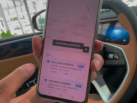 曹老师今日分享~吉利银河APP日常小功能#吉利银河l7 #银河空间站