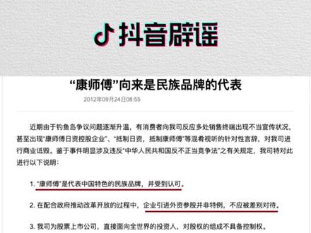 康师傅含日本禁用农药多菌灵?这条谣言传播了快10年啦!
#dou来辟谣吧 #康师傅 #康师傅方便面