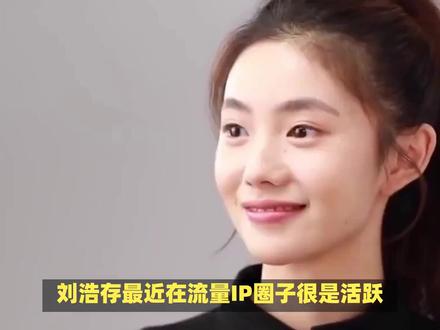 刘浩存搭档许凯,要出演古偶剧《将门独后》?