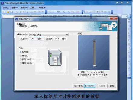 bartender使用教程 二维码制作 标签打印设置演示#小技巧 #标签打印机