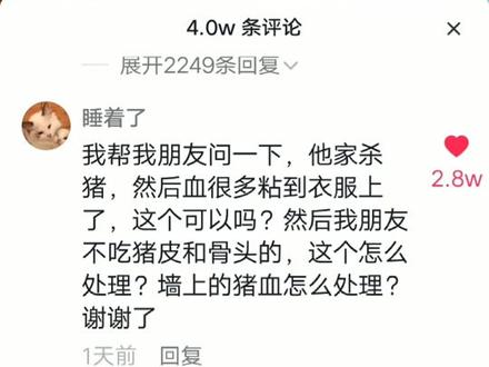 这......#神评论 #自古评论出人才