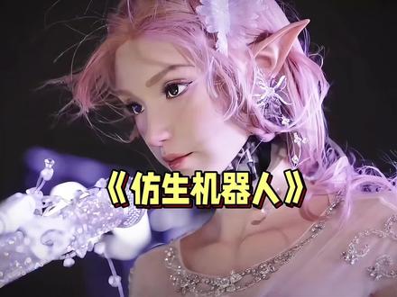 她用代码延续心跳,我用细胞拼凑人生 #科普 #仿生机器人#社会百态 #U航 #科技