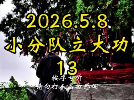视频内容纯属虚构,如有雷同纯属巧合,相信科学,拒绝迷信。 #老商故事会#海洋