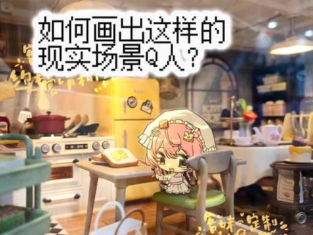 搓出一个教程
#绘画教程 #绘画 #qq人 #绘画过程 #稿件展示