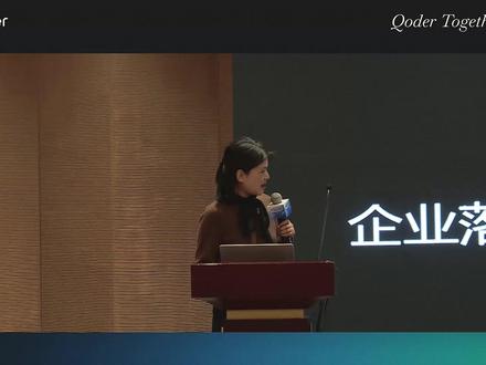 企业落地 AI 编程的趋势洞察 挑战拆解与实践分享
