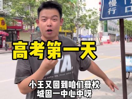 今年这么难的题吗?
问了好多人都说难‼️#高考 #vlog十亿流量扶持计划 #你追梦我护航