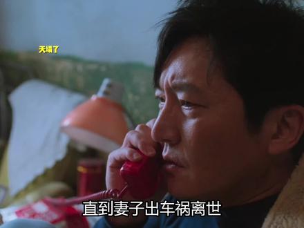 电视剧老舅解说 崔国明炒邮票因贪心家底赔没了 妻子还出了车祸 #电视剧老舅 #郭京飞 #精选计划