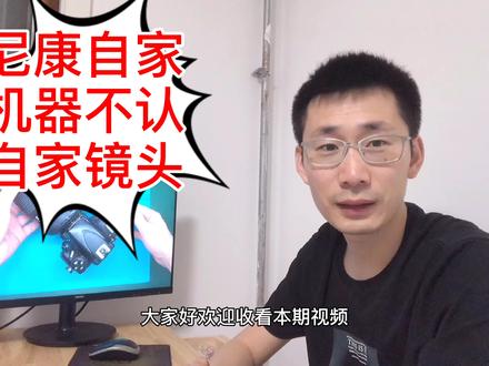 尼康D800不识别自家镜头 常见故障和解决方法 相机干货分享给你