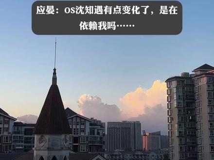 太心疼阿遇了😭😭#反差广播剧#猫耳FM
