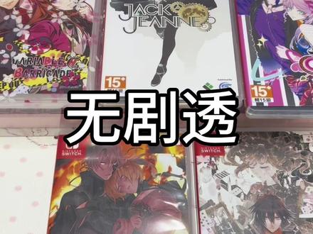 日乙作品安利(无剧透)放心食用(拒绝模拟器)#日乙 #日乙妹 #jackjeanne #百密一疏少女心 #失忆症