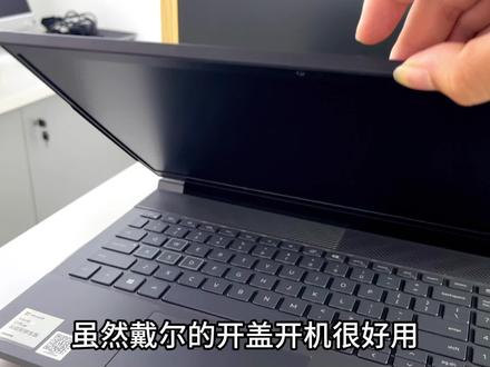 不想开盖自动开机?只需要几步操作就可关闭#戴尔 #电脑知识 #自动开机 #13代酷睿笔记本电脑 #同城热门
