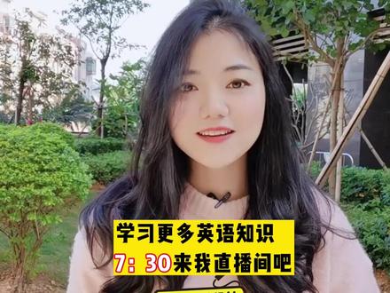 cloths,clothing,cloth的区别#学英语 #布 #衣服 @英语晓莉老师-19:30直播