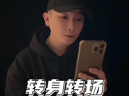 这个转身转场太高级了,#教程 安排!#旅行是记录青春最好的方式 #剪眏