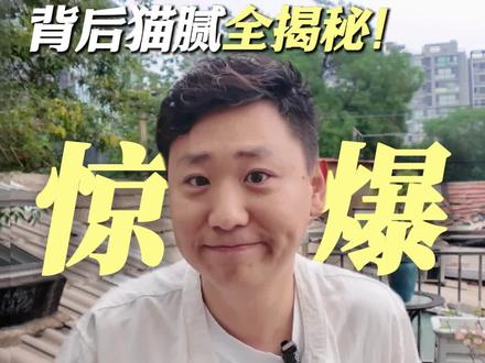 崇文6号地补偿11万?背后猫腻全揭秘 崇文6号地腾退补偿计算方法,全网最全拆解,一条视频给您说明白,必收藏,北京腾退补偿计算方法#崇文6号地 #北京腾退 #北京新房 #买房那些事 #买房避坑指南